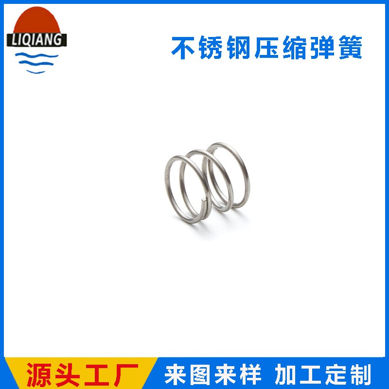 上海彈簧廠家供應(yīng)電熱水壺開(kāi)關(guān)彈簧 加工316不銹鋼壓簧